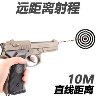 枪玩具打塑料弹珠合金男孩1911模型软弹枪玩具金属M92伯莱塔水晶