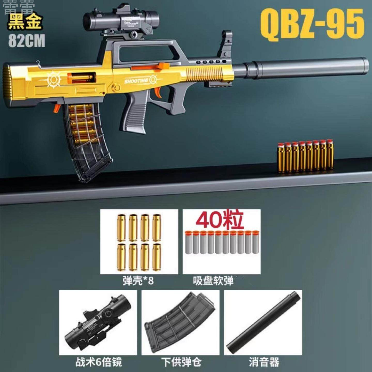 枪玩具打弹珠悍迪QBZ手动上膛