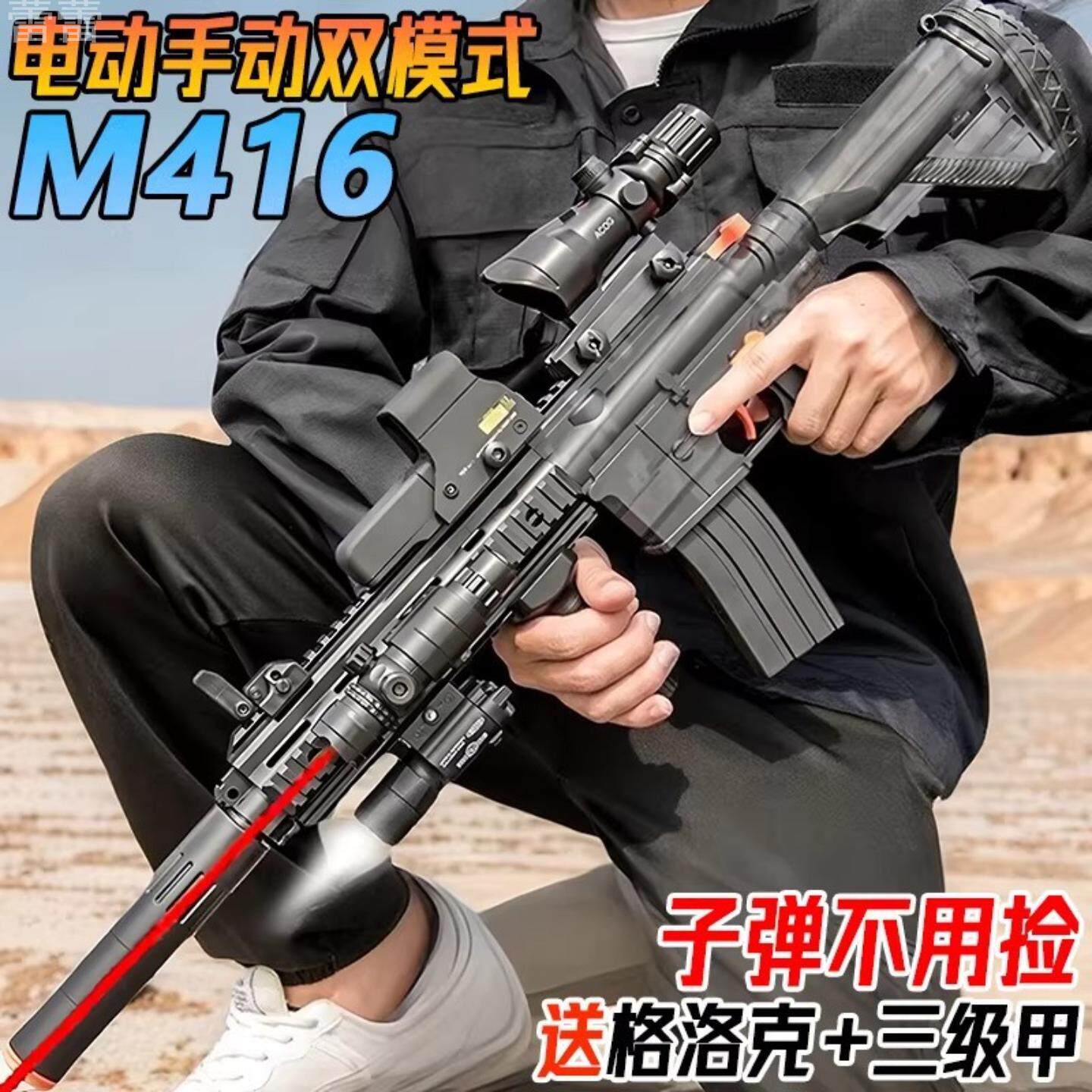 枪玩具打弹珠枪水晶成人手自一体