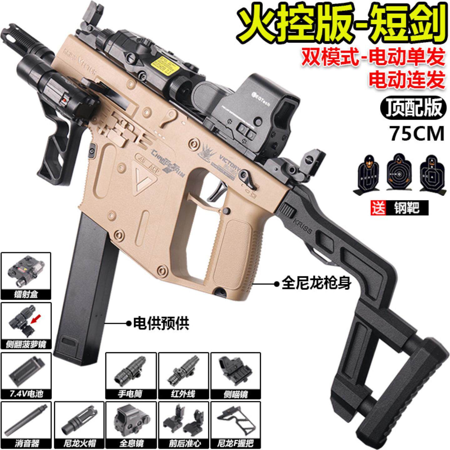 枪玩具打弹珠供短剑冲锋电动连发水晶MCX突击自动玩具软弹枪塑料