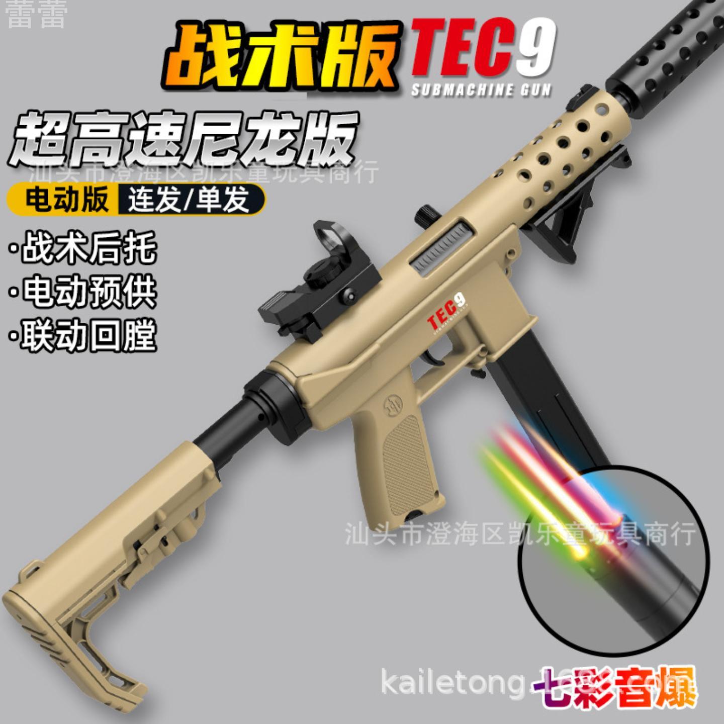 枪玩具打弹珠孩cs吃鸡电动连发