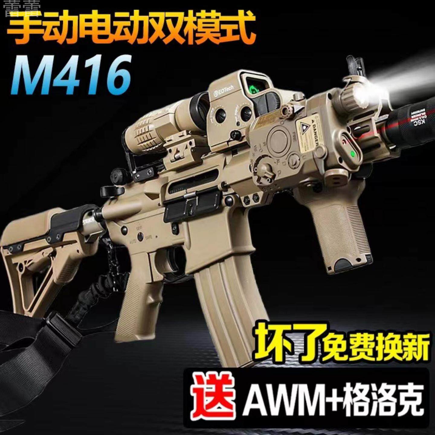 枪玩具打弹珠击自电动连发晶枪