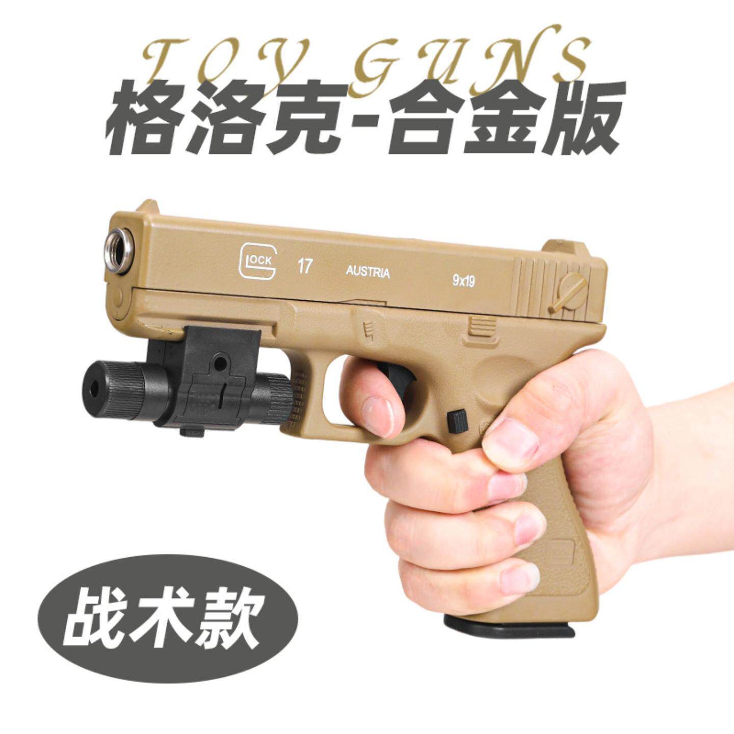 枪玩具打弹珠具枪专用水晶枪手动
