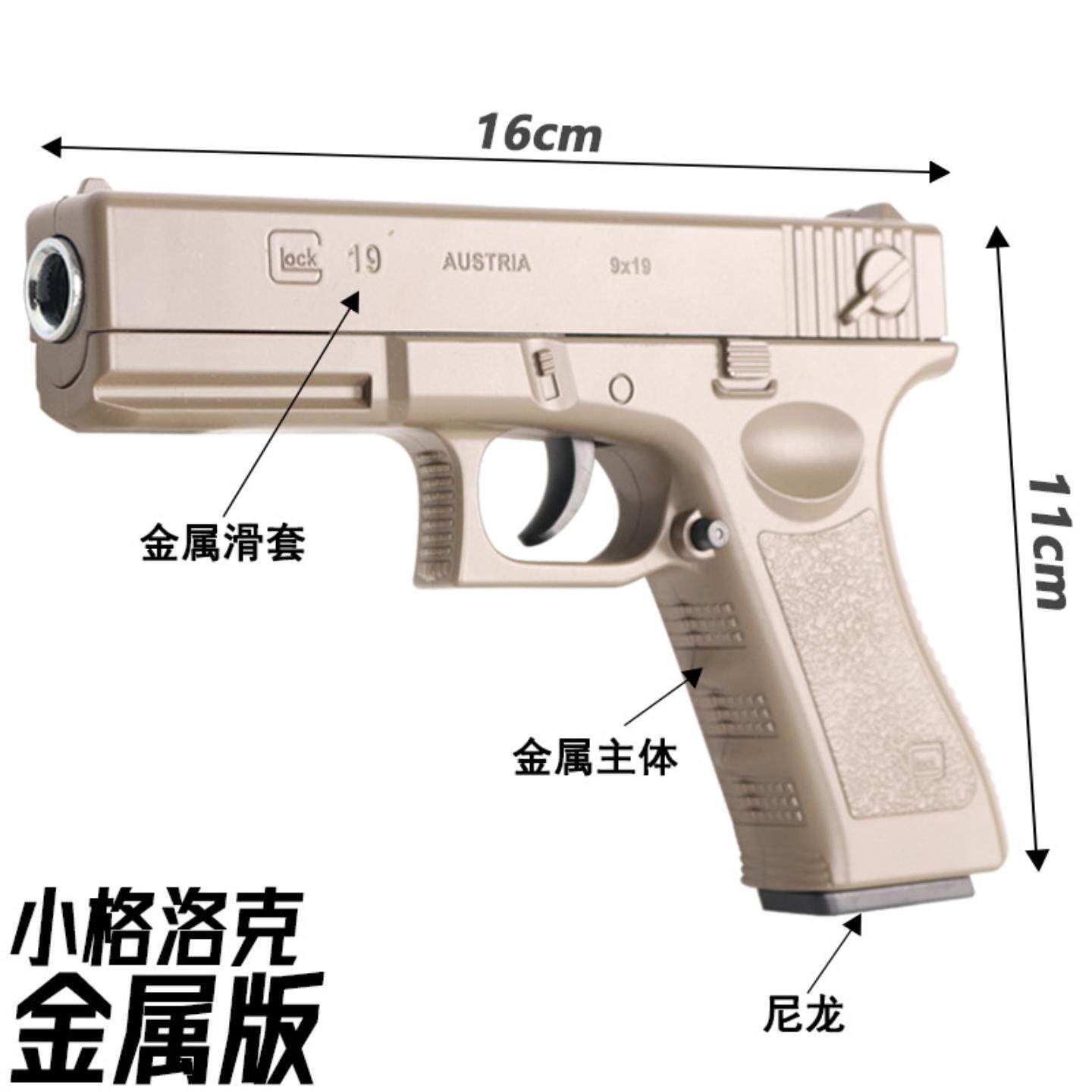 枪玩具打弹珠克金属手动拉栓合金