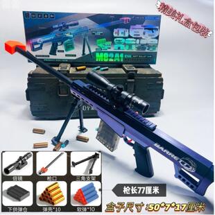 Toy Safe Gun Foam And塑料 Realistic 枪玩具打弹珠stic