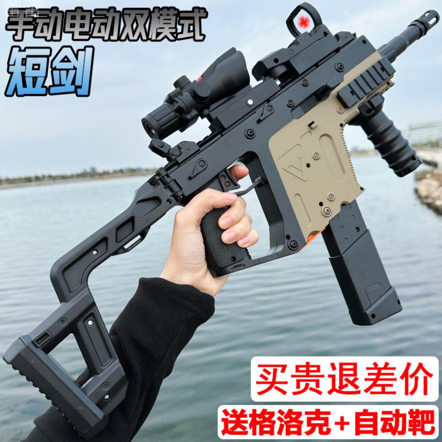 枪玩具打弹珠晶连发儿童男孩仿真