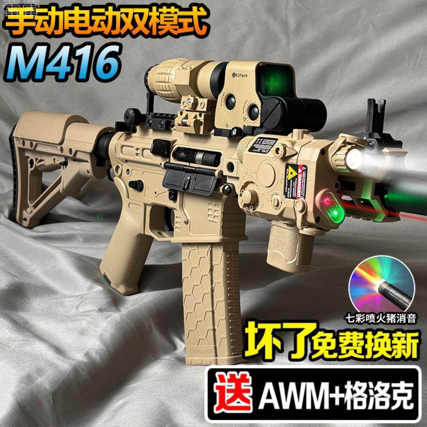 枪玩具打弹珠仿真儿童男孩电动