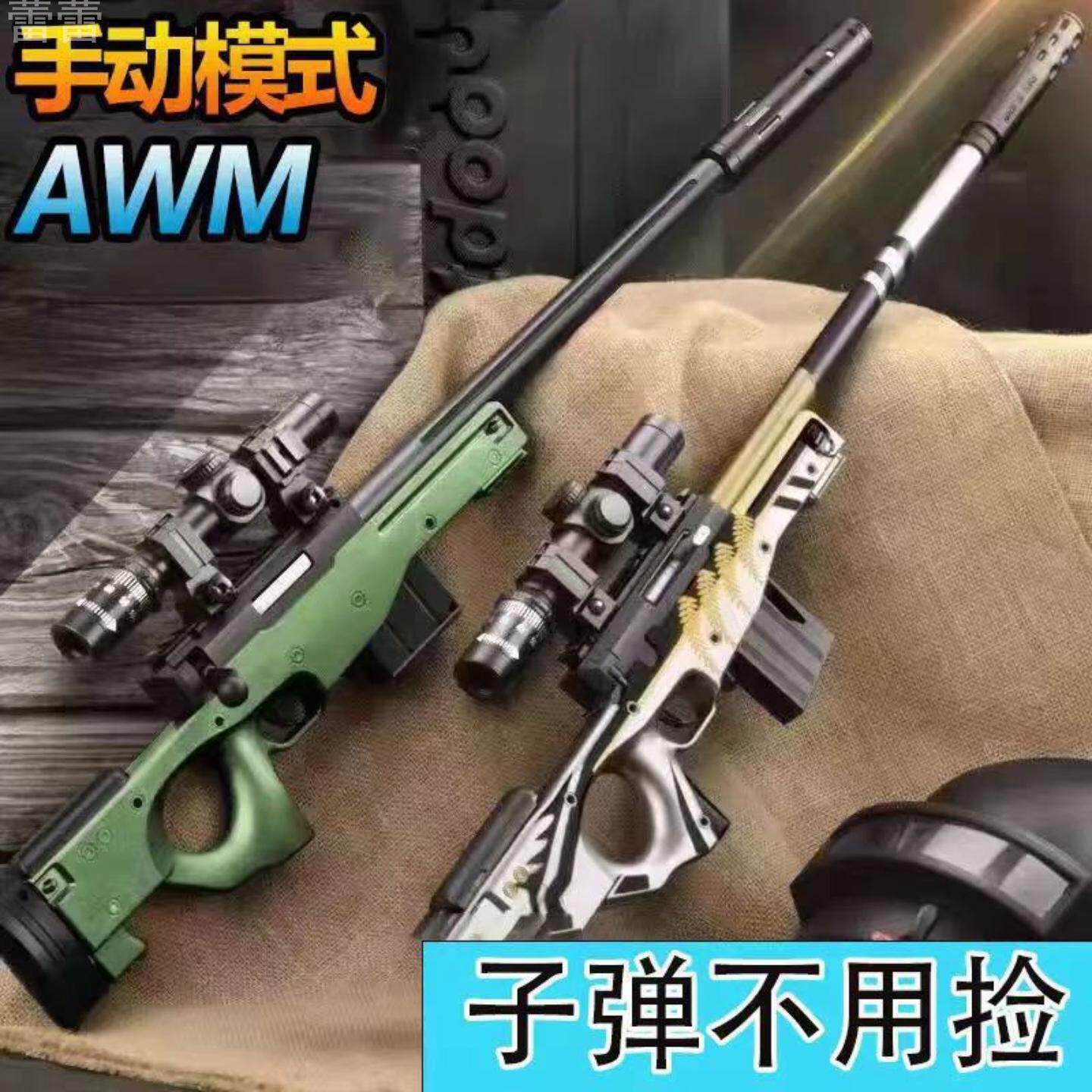 儿童awmm416手动下供弹ak47吃鸡