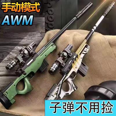 儿童awmm416手动下供弹ak47吃鸡