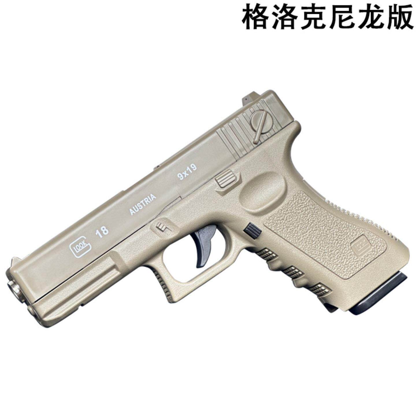 枪玩具打弹珠快拆M92伯莱塔645
