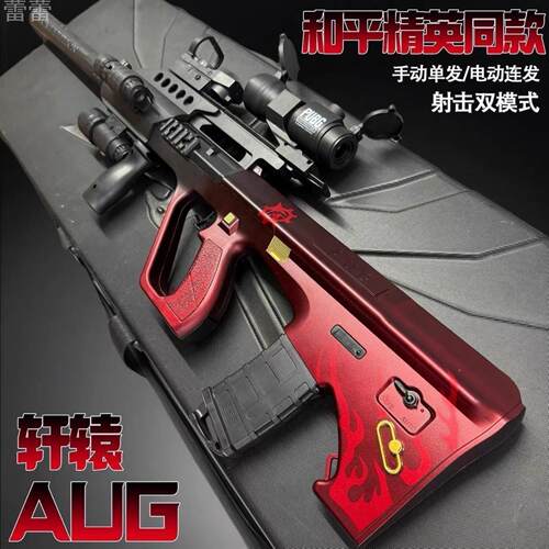 枪玩具打弹珠动连发儿童黑鹰水晶