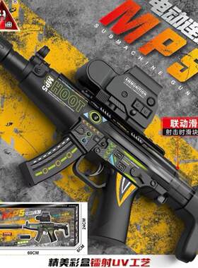 AK47枪玩具打弹珠Mp5冲锋枪