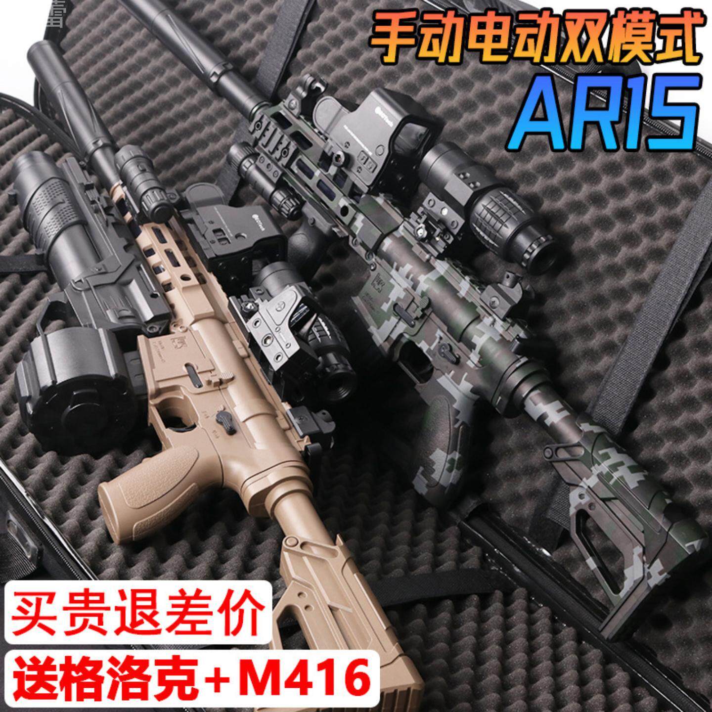 枪玩具打弹珠发水晶M416儿童男孩