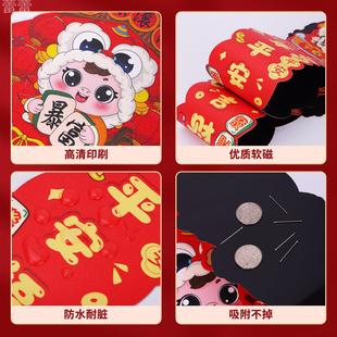 26马年对联年磁吸对联财运当头春节新年福字门贴过年布置门联装饰