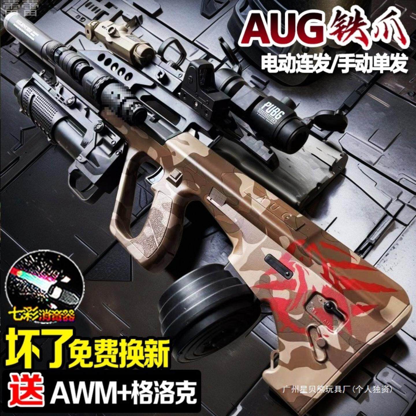 枪玩具打弹珠型突击铁爪专用软弹枪自动连发一体手自电动水晶塑料