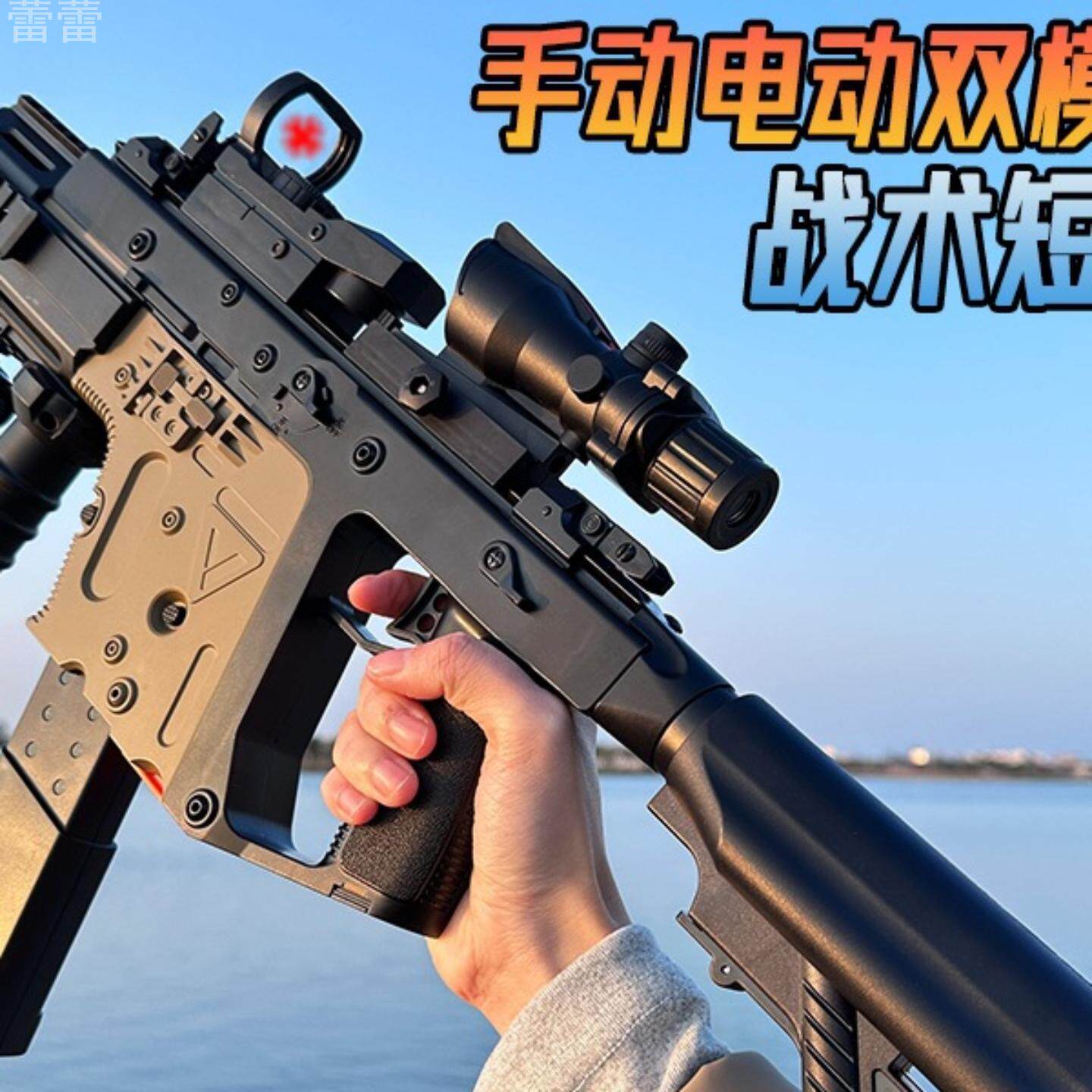 枪玩具打弹珠水晶电动连发手自