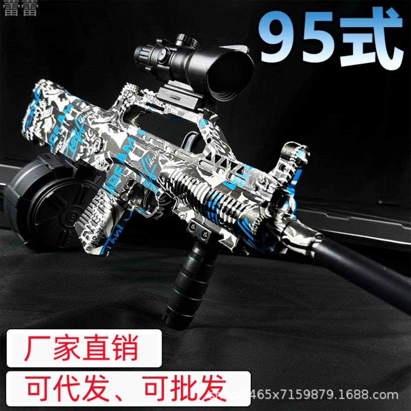 枪玩具打弹珠电动连发M41695式