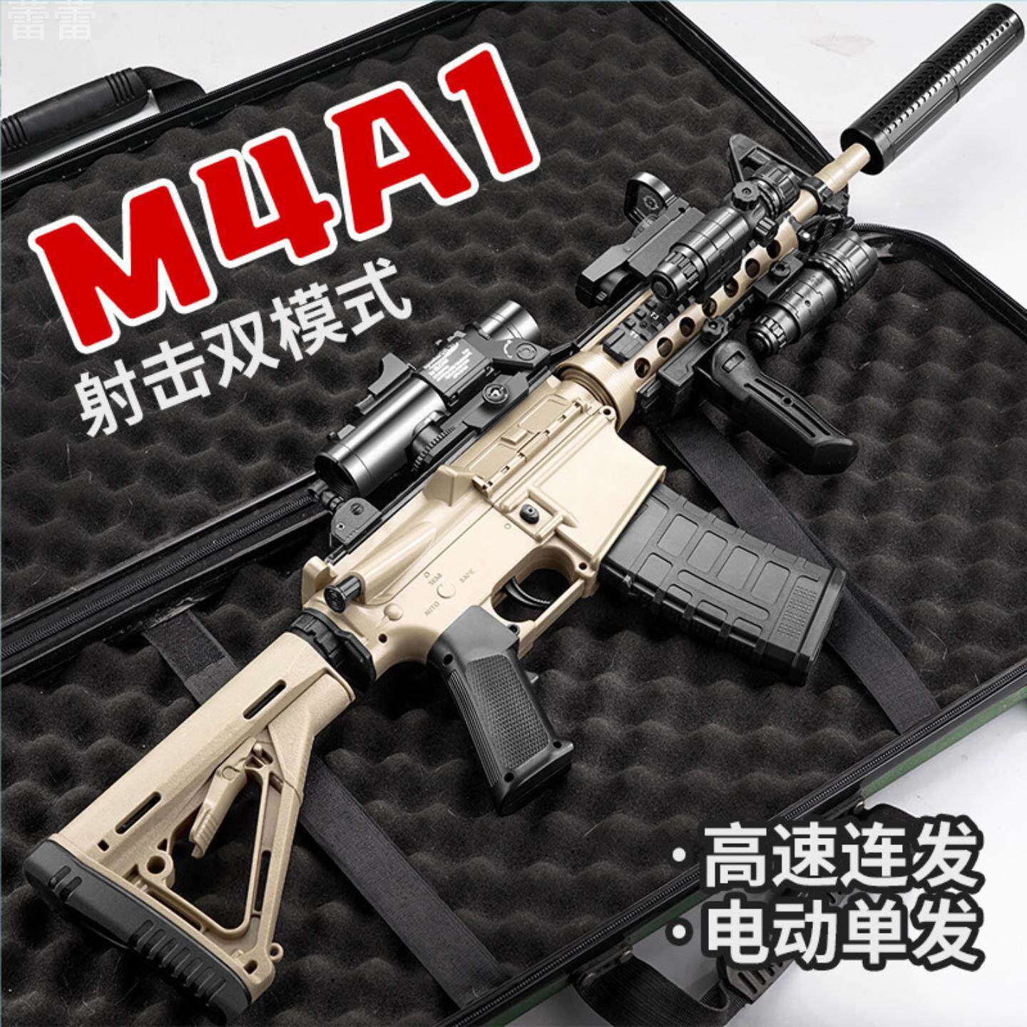 枪玩具打弹珠枪男孩吃鸡冲锋枪可