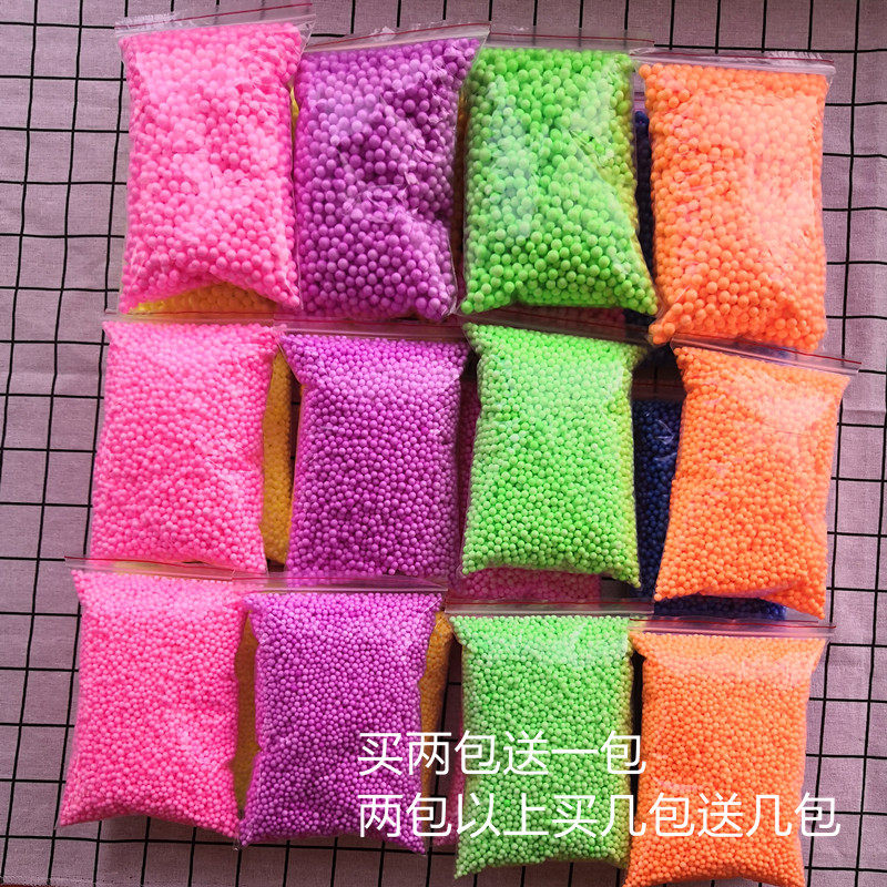 荧光彩色泡沫颗粒不掉色史莱姆雪花泥填充手工装饰材料钓鱼泡沫球