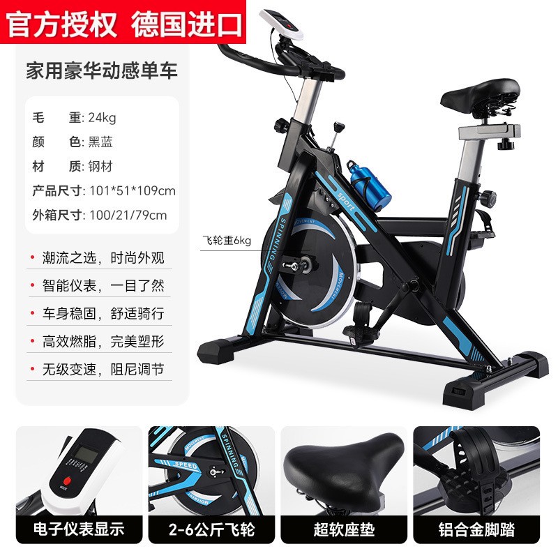 德国进口新款动感单车家用健身车室内超静音磁控大飞轮健身车运动