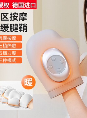 德国进口吾很型手掌按摩器气囊热敷暖手掌手指关节电动气压手部按