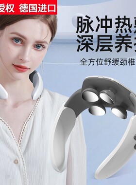 德国进口颈椎按摩仪 热敷护颈仪TENS微电流脉冲拍打肩颈理疗仪 颈