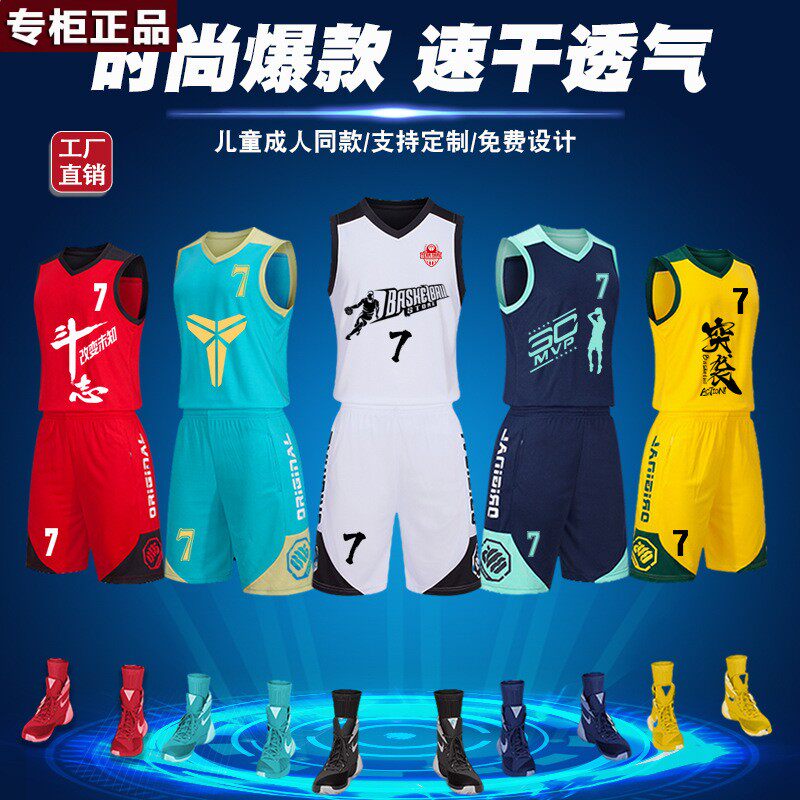 品牌乔舟【凯尔曼工厂店】耐高2K篮球服套装儿童成人球衣男生训练