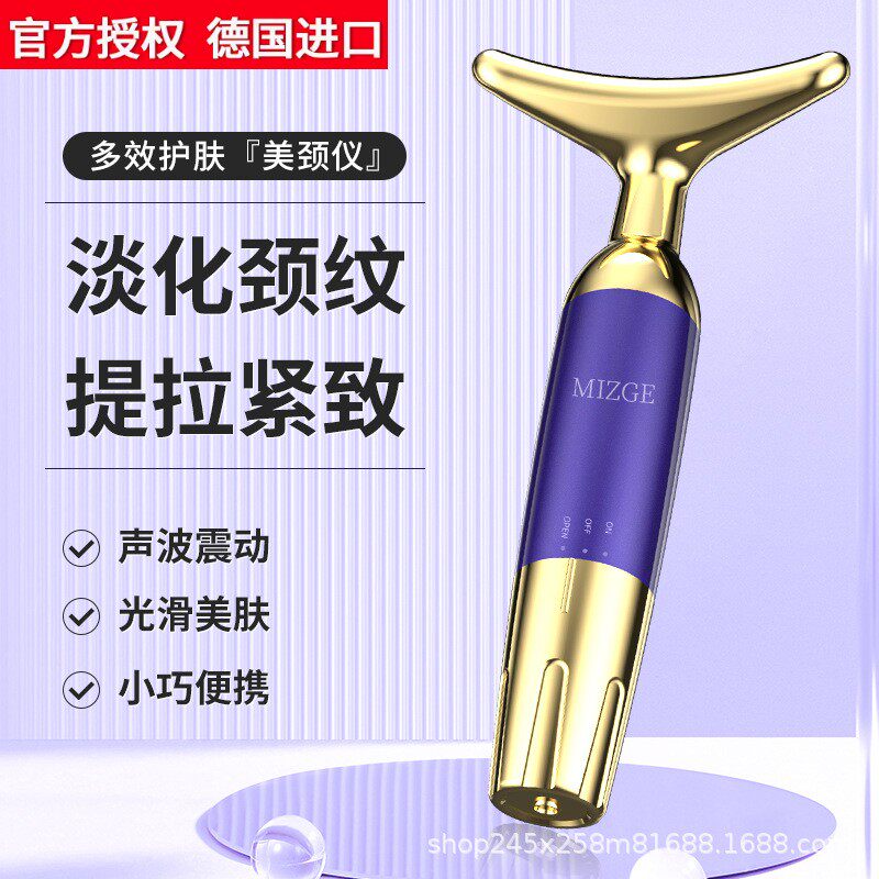 德国进口美颈仪面部提拉美容仪颈水光仪/导入仪