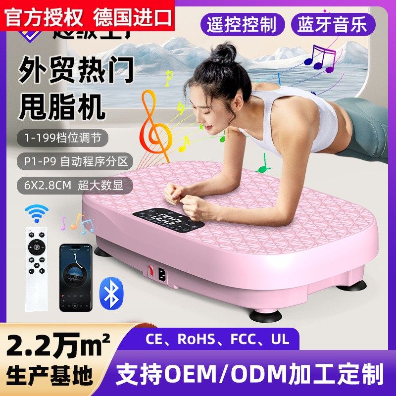 德国进口甩脂机抖动机全身懒人运动健身律动家用减肥神器抖抖机震