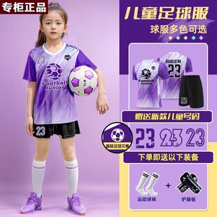 品牌乔舟儿童足球服套装男女童定印制比赛训练服夏季运动队服小学