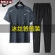 品牌 夏季 男士 官方正品 男爸爸冰丝速干短袖 唯品会 运动服套装 特价