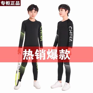 品牌乔舟儿童紧身衣训练服速干衣高弹男童女孩运动足球篮球打底健