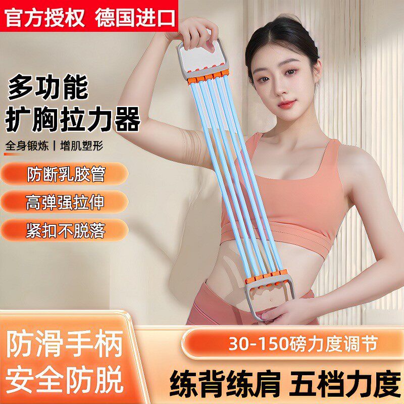 德国进口扩胸拉力器家用训练臂力肩背拉力绳男女学生瑜伽运动弹力