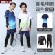 品牌乔舟儿童羽毛球服套装 男乒乓球网球衣印制跳绳排球训练比赛秋