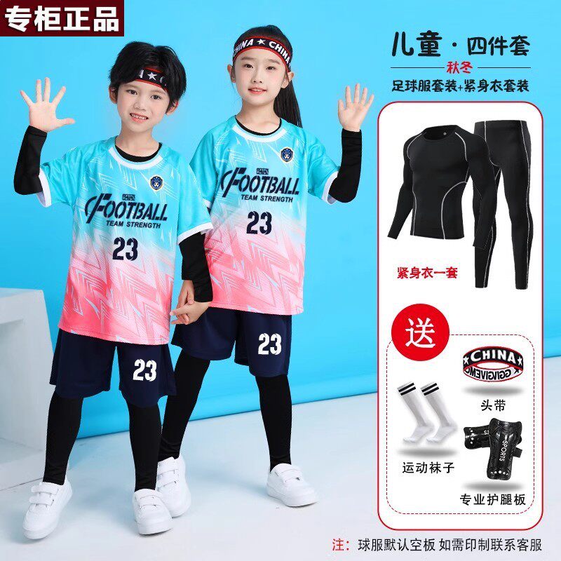 品牌乔舟儿童足球服套装男童印制秋冬四件套长袖训练服女童运动比