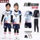 品牌乔舟儿童足球服四件套装 男童印制队服女速干透气球衣小学生秋