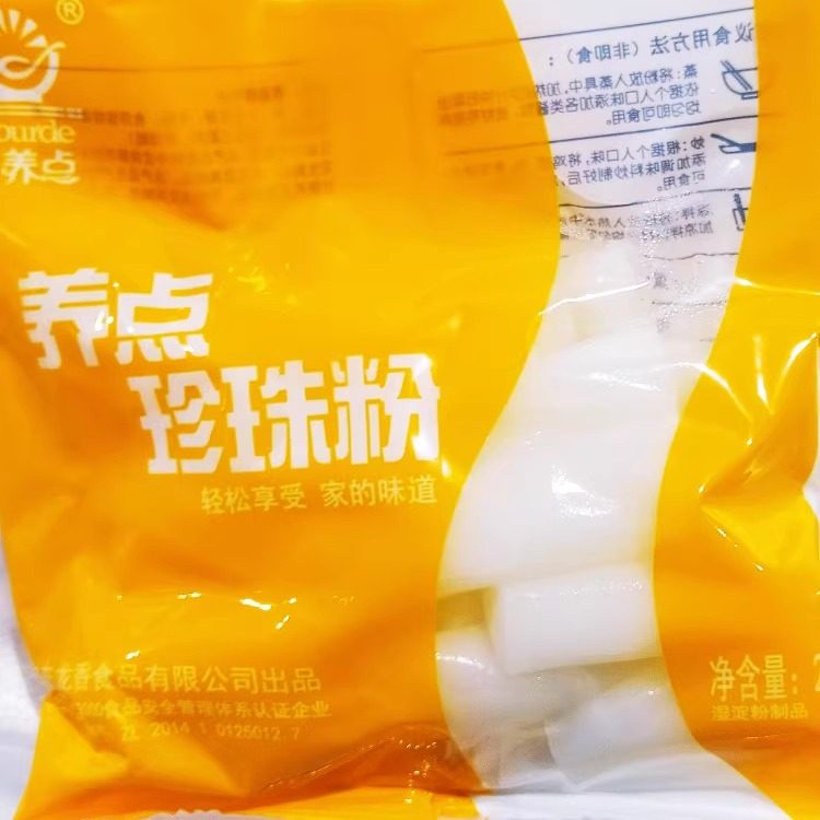 10袋养点澳丝米珍珠肠粉河粉广龙香食品小吃甜品餐饮食材特惠点心