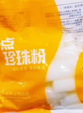 10袋养点澳丝米珍珠肠粉河粉广龙香食品小吃甜品餐饮食材特惠点心