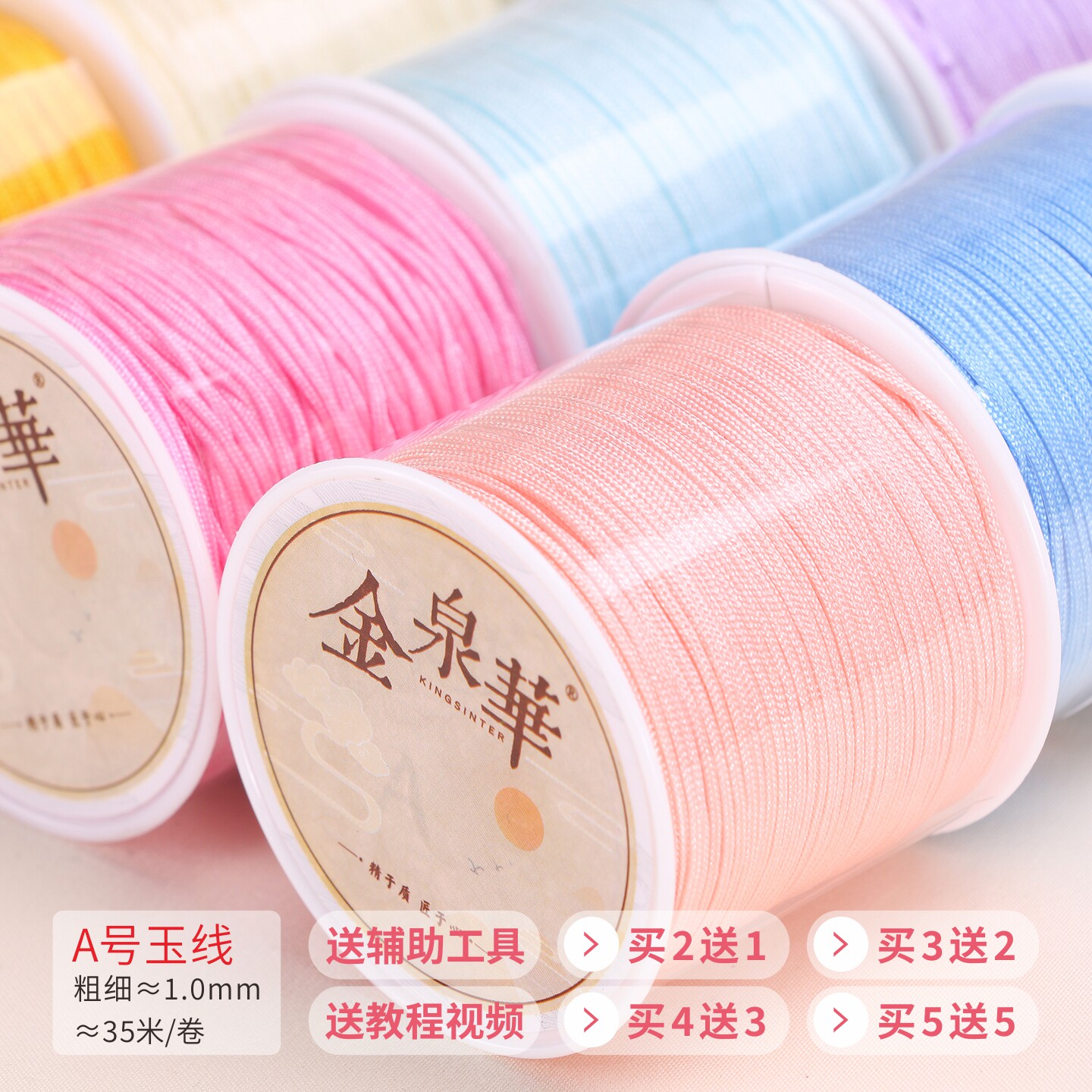 金泉华A号玉线编织手绳手工编绳线绳吊坠线手链编织绳手编绳红绳