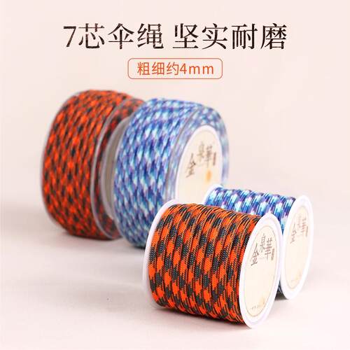 金泉华4mm迷彩色7芯伞绳
