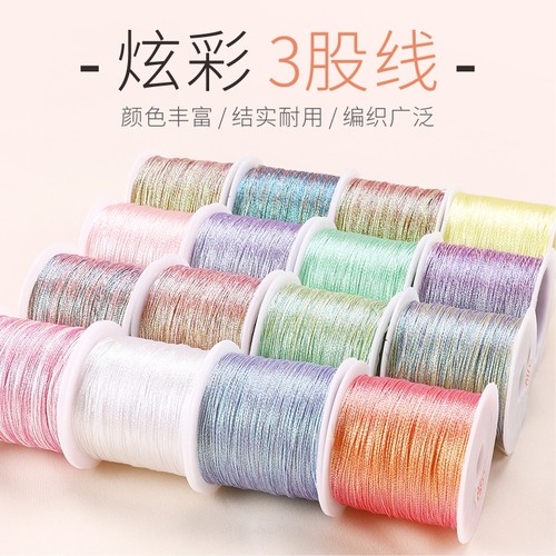 幻彩彩色股线3股绕线diy手工编织金线绳手链编织手绳五彩线流苏线