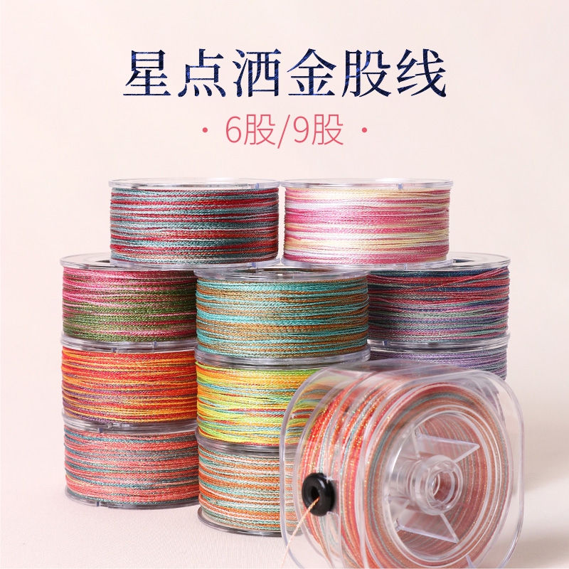 金泉華星空灑金段染彩股線編織線