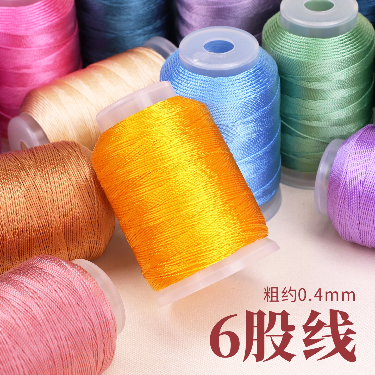 金泉华6股普光股线手工编织红绳手链玉坠毛衣链流苏穗子DIY材料