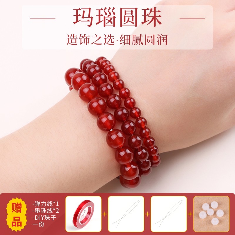 金泉华红玛瑙珠子散珠手串配珠手链水晶串珠手工diy材料饰品配件