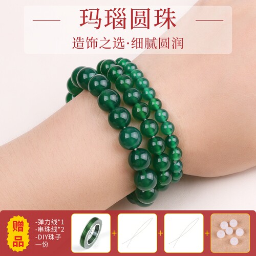 金泉华玛瑙散珠手串配珠手链diy