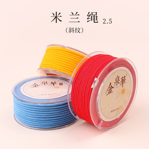 米兰线手工编织宝格慧绳diy材料