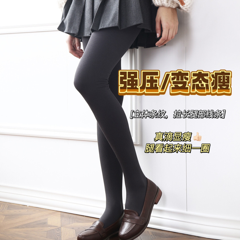 变太瘦强压紧身连裤袜女超紧压力袜收腹提臀加厚塑型打底袜抗起球,女士内衣/男士内衣/家居服,连裤袜/打底袜,淘宝优惠券,粉丝福利购,淘宝优惠卷