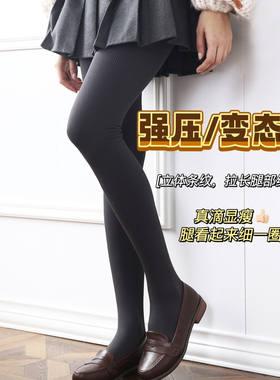 变太瘦强压紧身连裤袜女超紧压力袜收腹提臀加厚塑型打底袜抗起球