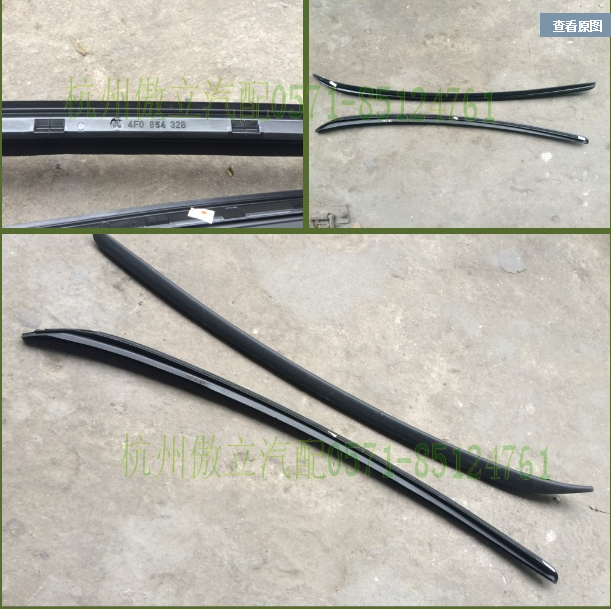 适用前风挡胶条前玻璃密封条