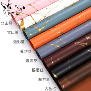 金色大理石纹纸鲜花包装纸 雾面纸韩素纸诺莎纸花束艺花店 包花纸